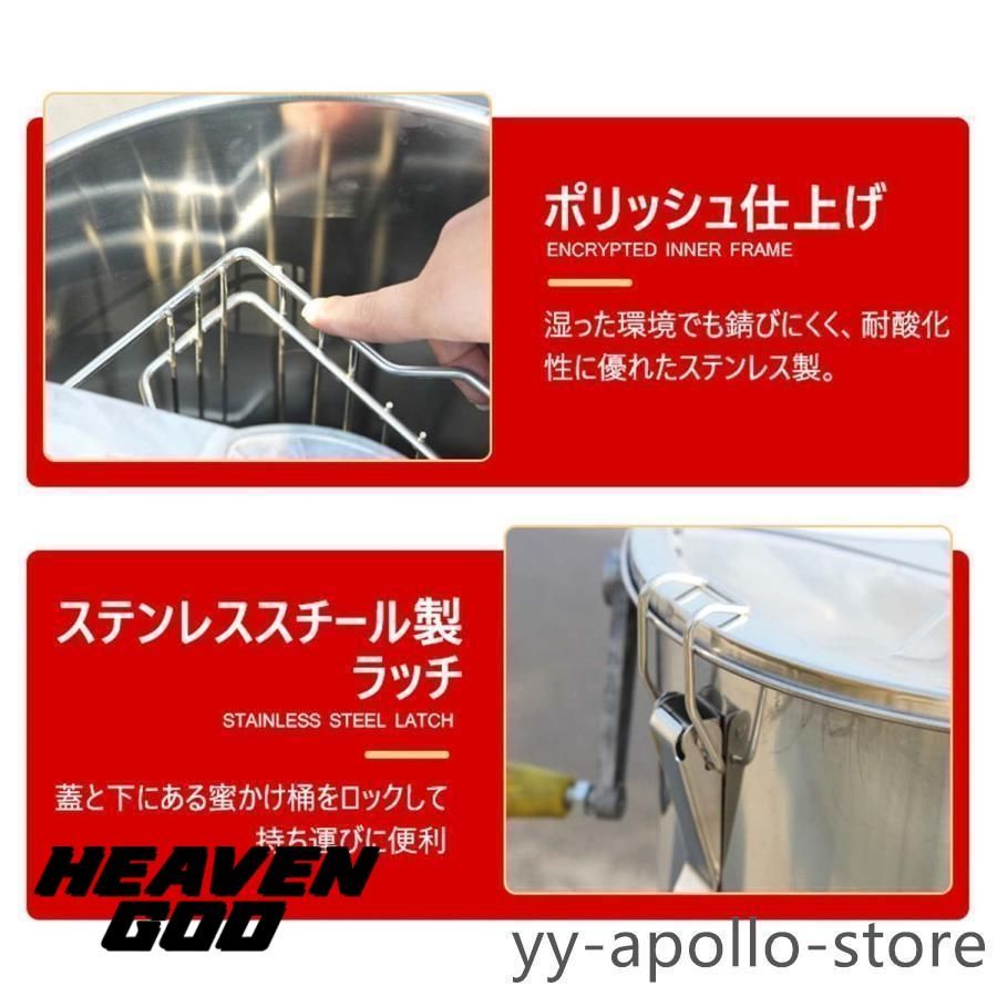 採蜜機 濾過ネット付と