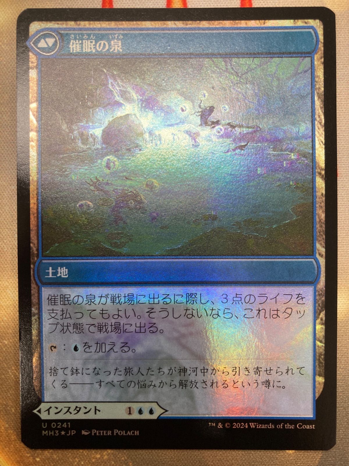 MTG 日本語 foil 水没 Foil】【日本語版】朦朧への没入/催眠の泉/Sink into Stupor