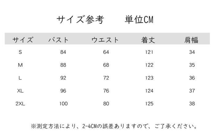 ドレス