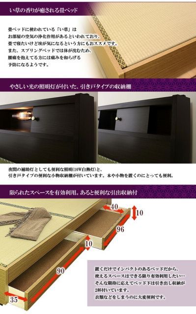 棚照明引出付畳ベッドA151 ダブル 代引不可