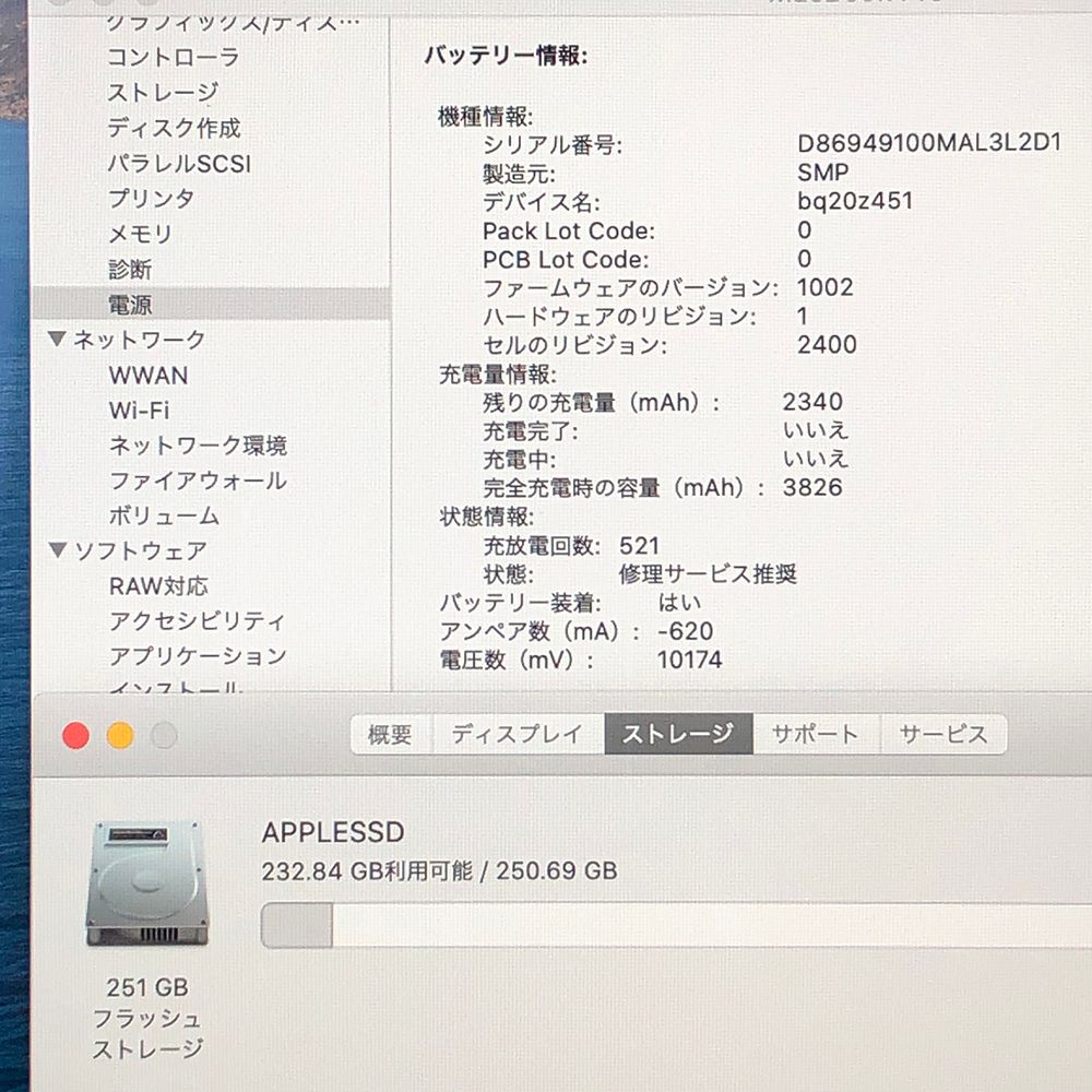 Apple MacBook