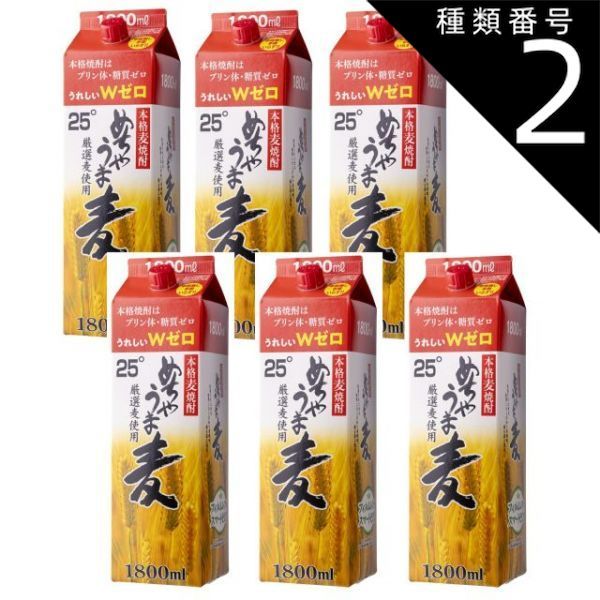 種類2：6本（1ケース） ギフト プレゼント 麦焼酎 めちゃうま麦 25