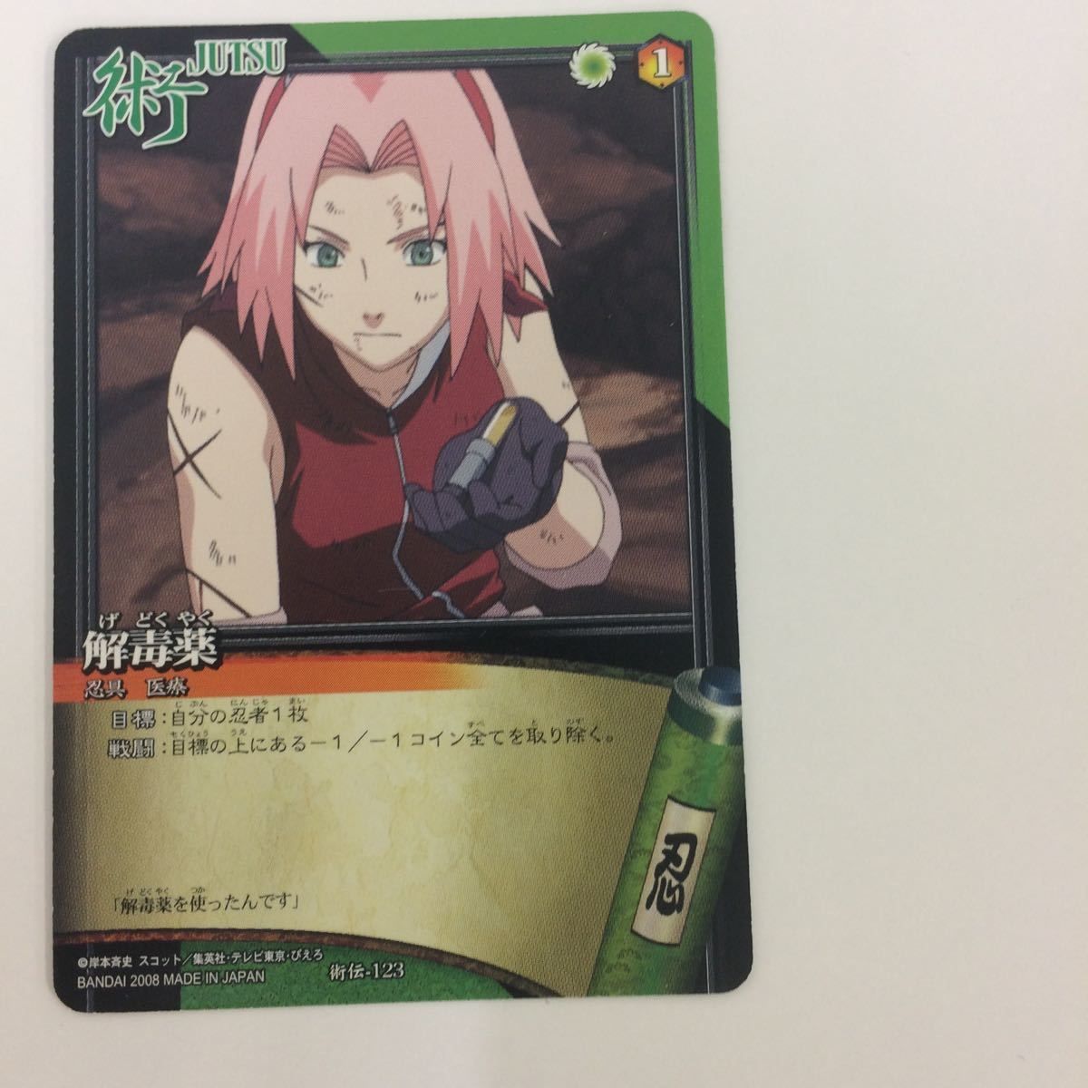 ね 2 ナルト CARD GAME カード まとめ 春野 サクラ 4 - メルカリ