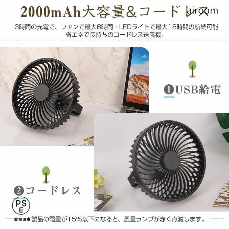 扇風機