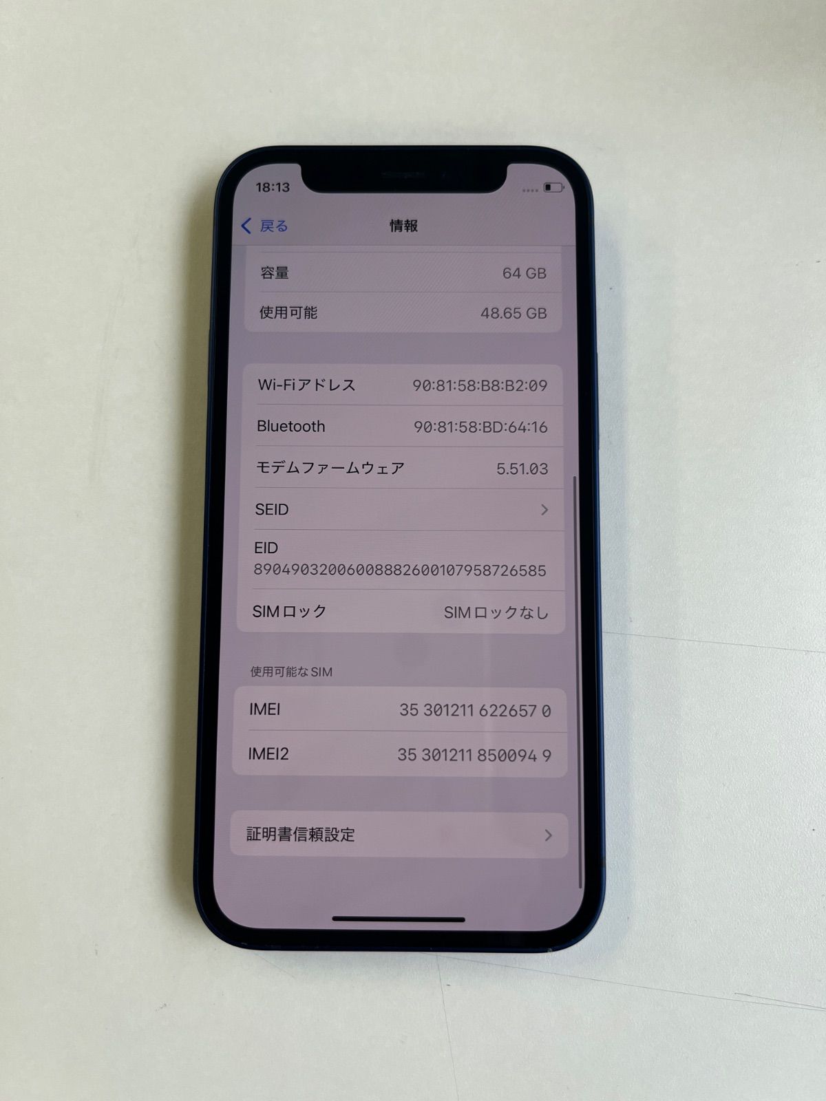 美品 iPhone 12 mini 64GB ブルー バッテリー100% MGAP3J/A