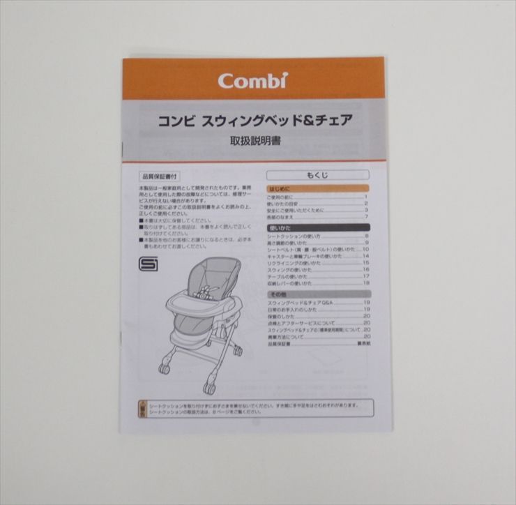 美品 ネムリラ FF キャンディベージュ　コンビ 新生児OKクリーニング済み Amazon | コンビ ハイローチェア 新生児から4才頃 ネムリラ FF