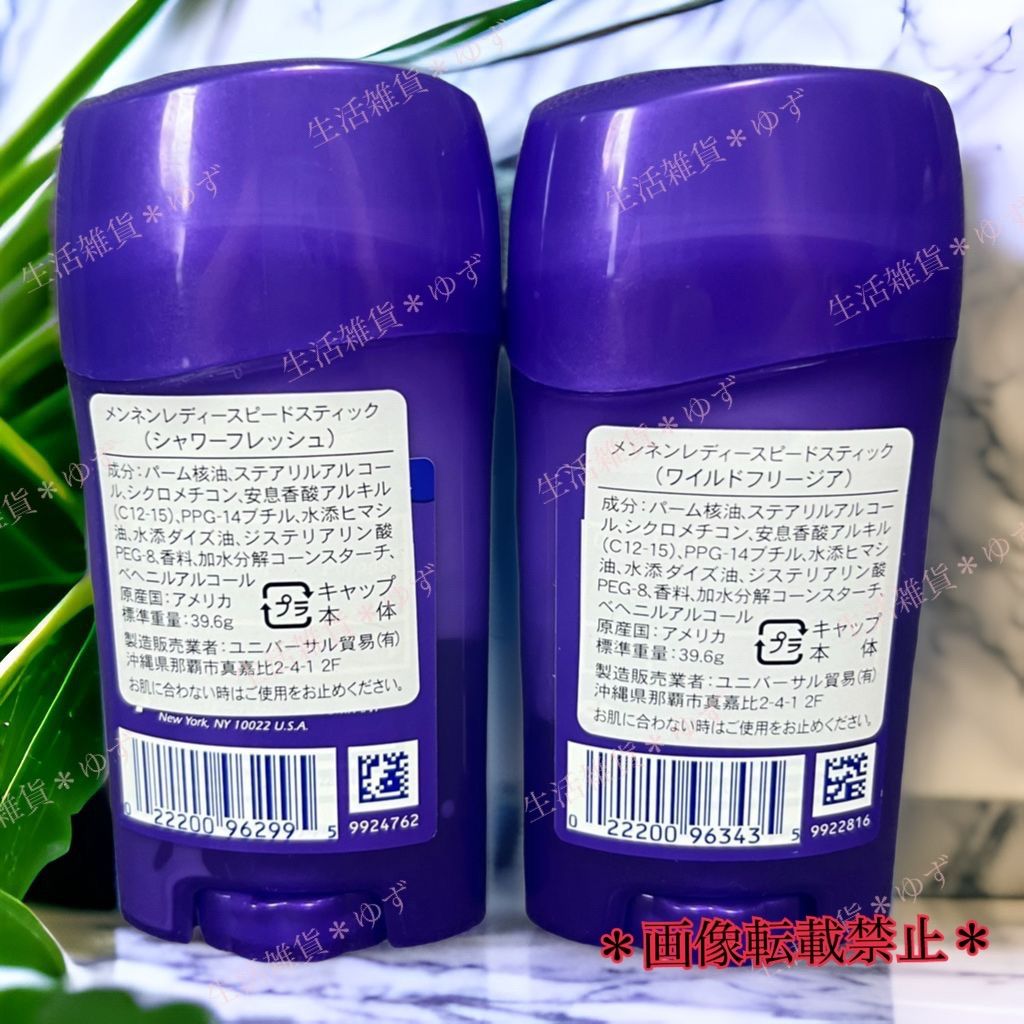 MINSHI セレブ製 2600mAh 7.4V 1C 眩い Lipoリポバッテリー