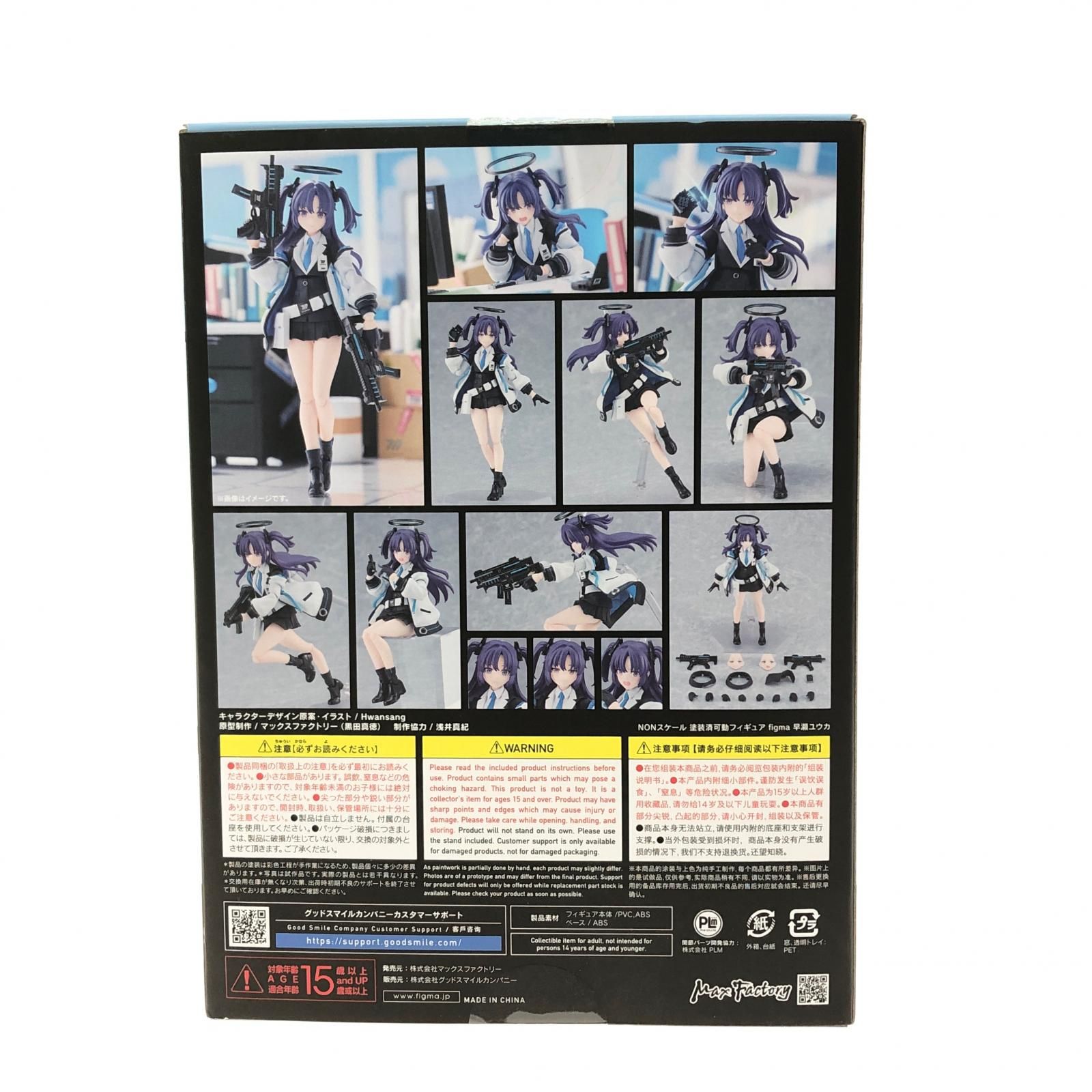 グッドスマイルカンパニー figma 630 早瀬ユウカ ブルーアーカイブ GOODSMILE ONLINE SHOP