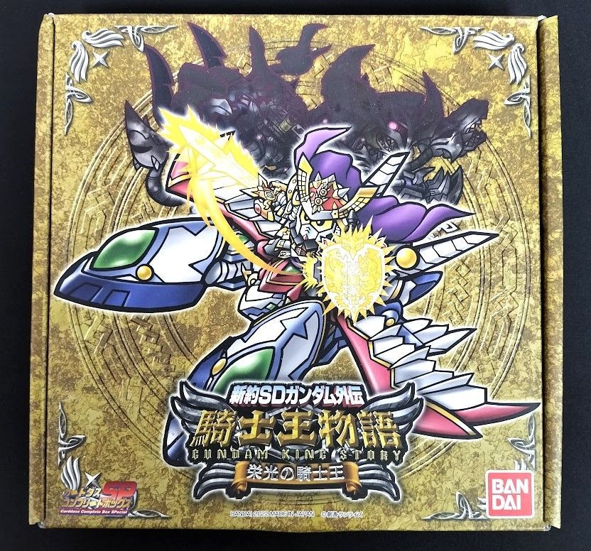 カードダスコンプリートボックスSP 新約SDガンダム外伝 騎士王