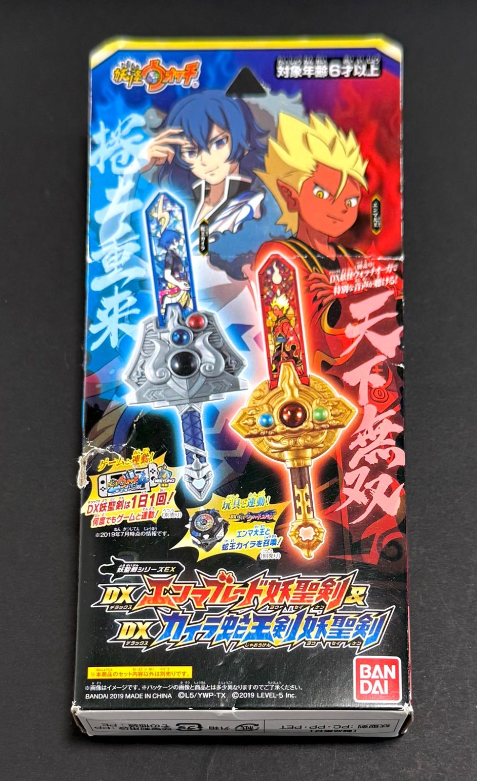 剣士対妖怪　魔境の秘薬　ハローチャレンジャーブック 剣士対妖怪 魔境の秘薬 上泉章吾 朝日ソノラマハロー