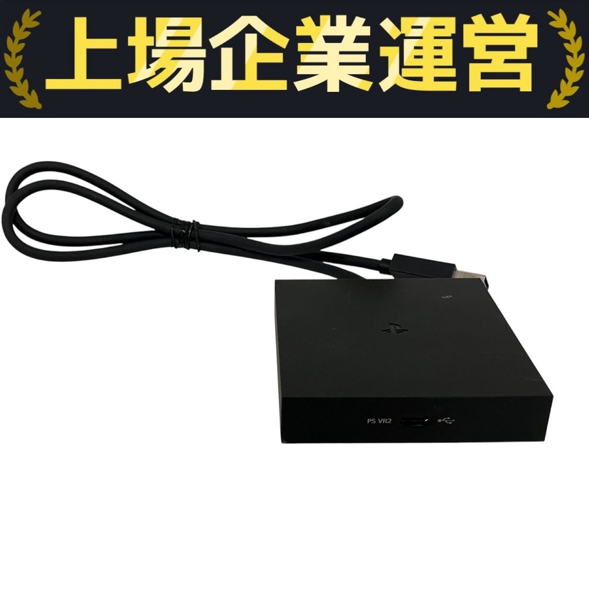 SONY CFI-ZVP1 PlayStation VR2 PCアダプター 中古 良好