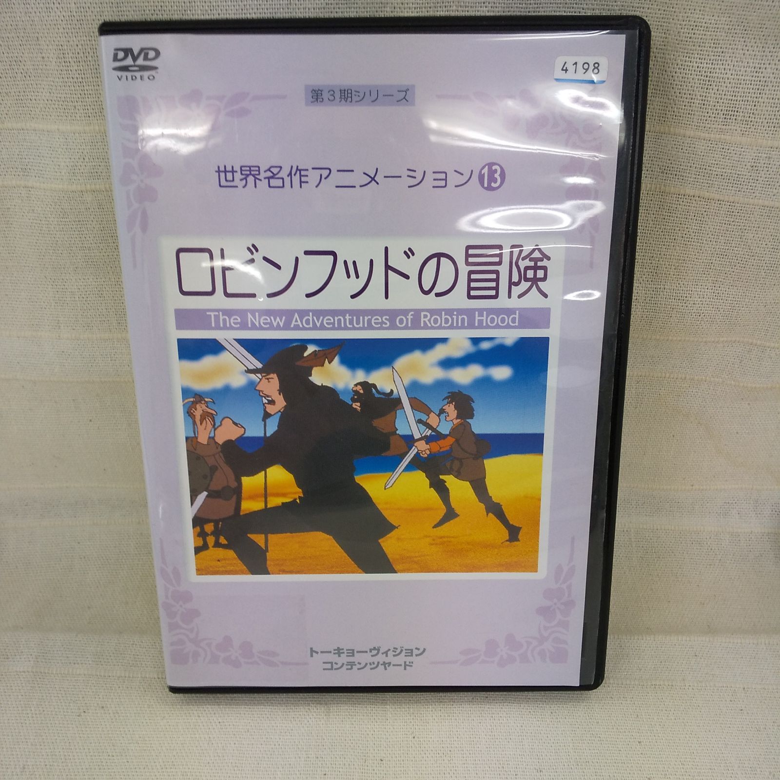 ロビンフッドの冒険　レンタル落ち　中古　DVD　ケース付き