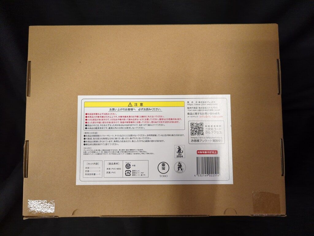 エクスプラス 東宝30