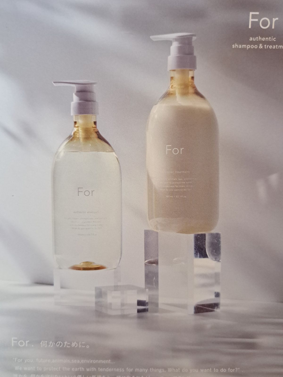 Forオーセンティックシャンプー・トリートメント各980ml セット