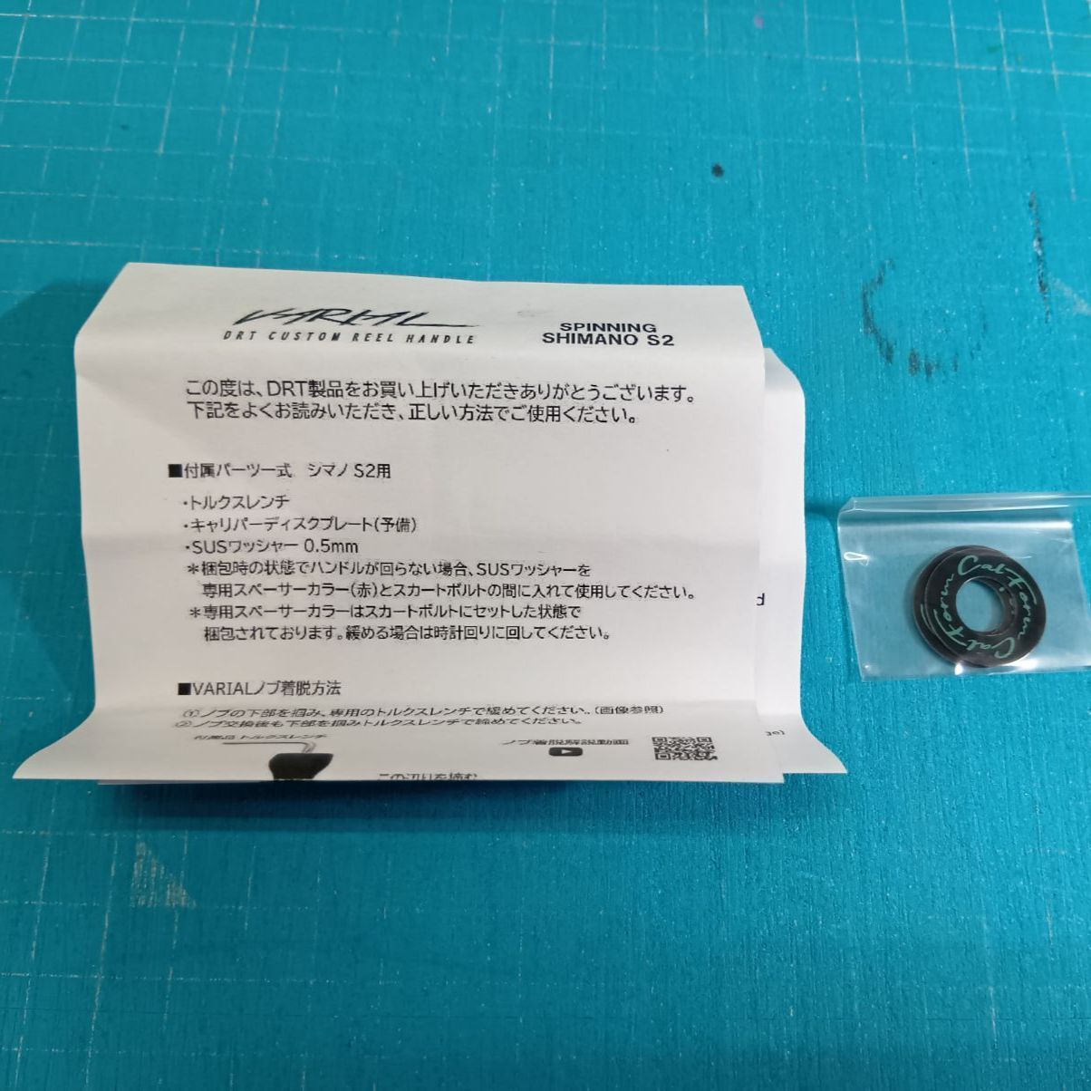 釣具いちばん館大宮宮原店 店舗併売 DRT バリアルスピン110 シマノ