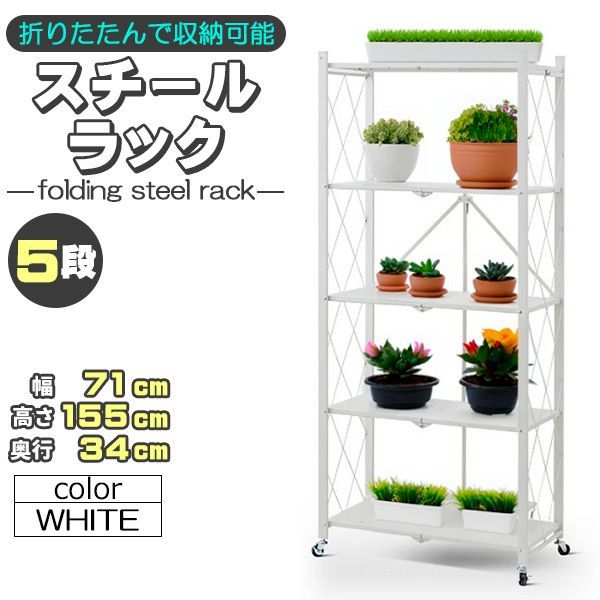 スチールラック 収納ラック メタルラック メタルシェルフ 収納 収納棚