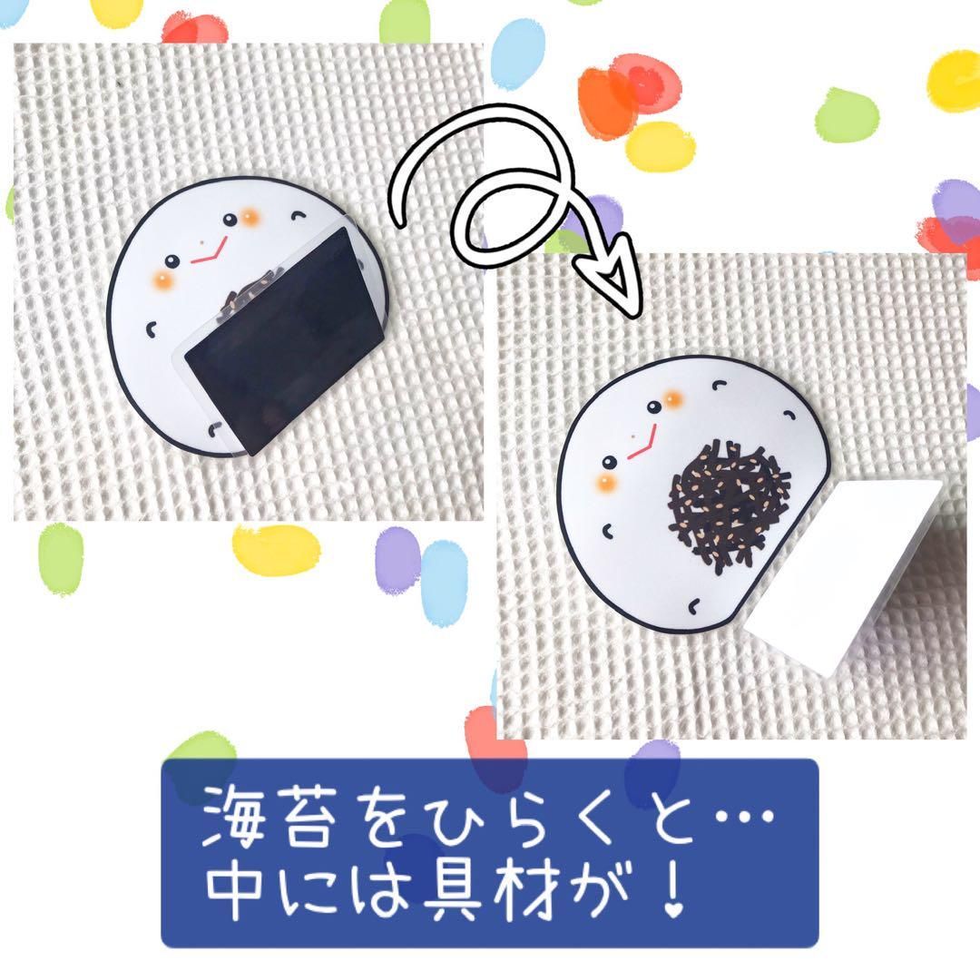 ペープサート あいうえおにぎり 保育教材 保育園 幼稚園