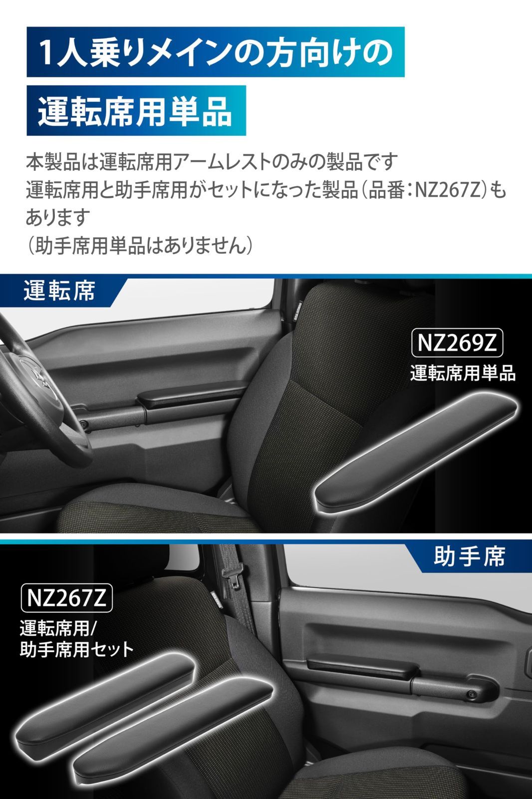カーメイト　JB64 ジムニー　アームレスト カーメイト ジムニー jb64 ジムニーシエラ jb74 専用 NZ269Z