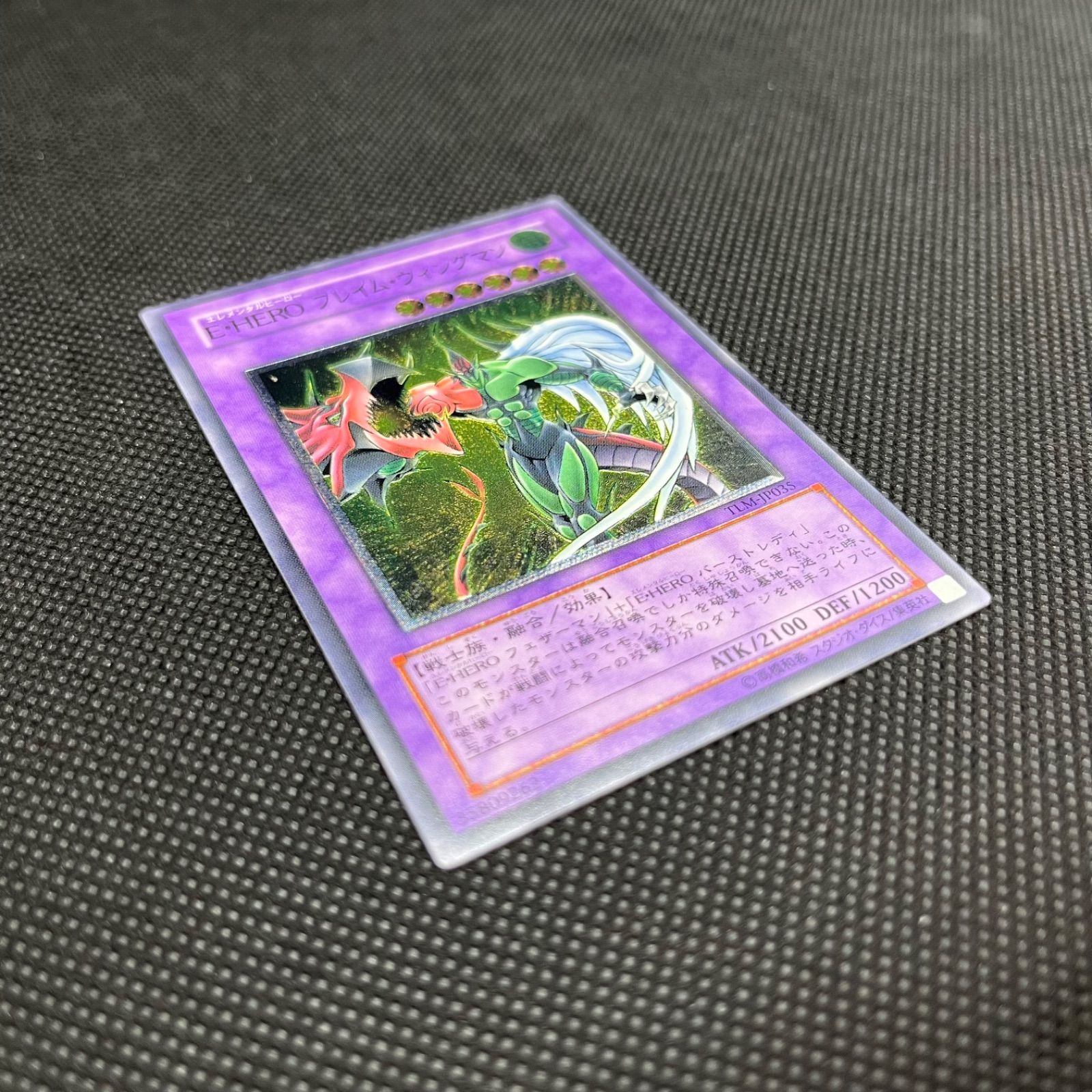 遊戯王　Ｅ・ＨＥＲＯ　フレイムウィングマン　アルティメットレア E・HERO フレイム・ウィングマン レリーフ 傷あり 遊戯王の通販