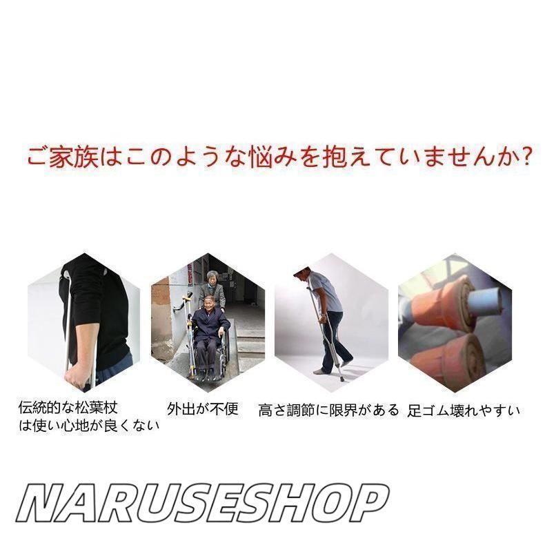 骨折杖