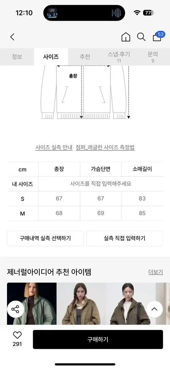 ジェネラルアイデア コーティングジャンパー 黒 M