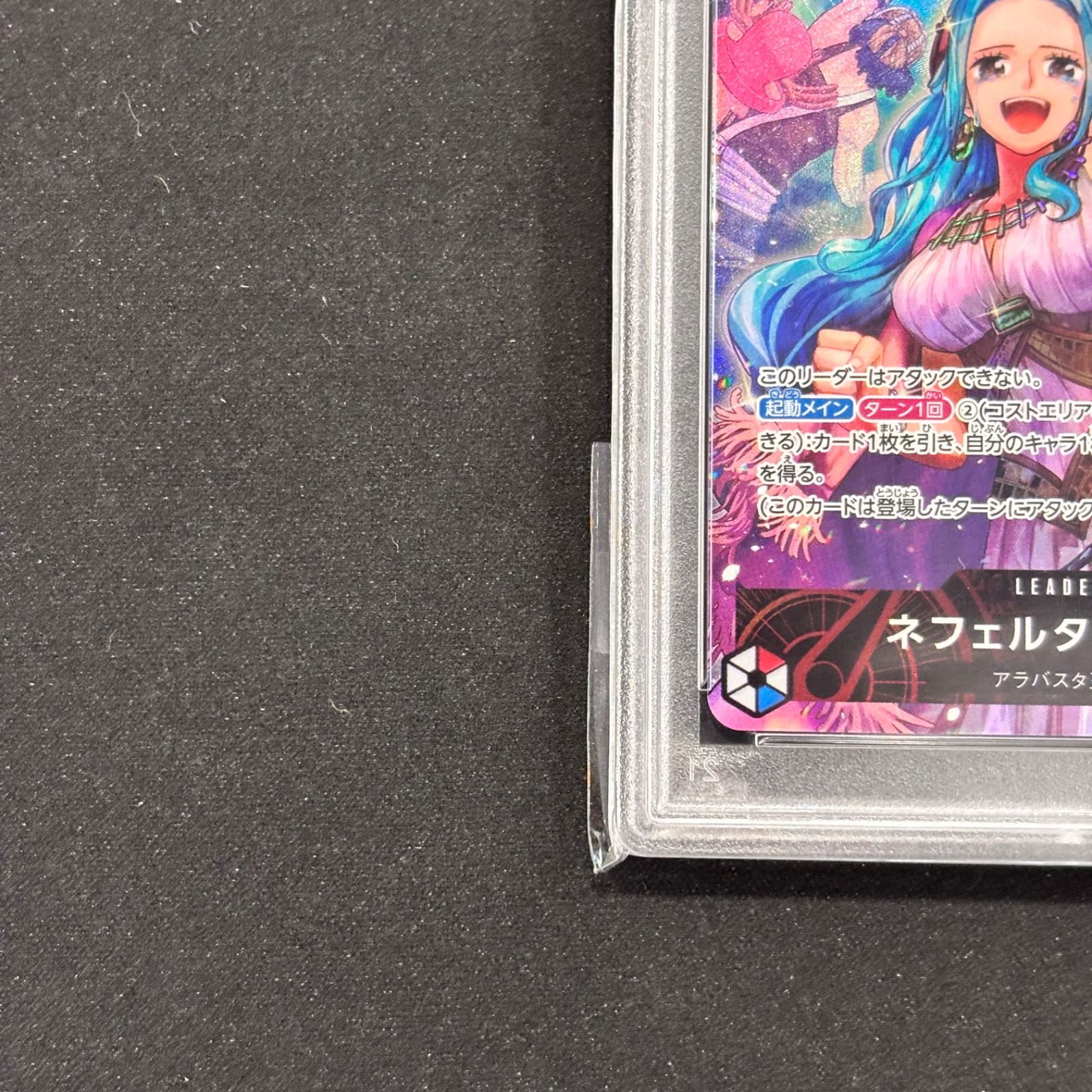 【PSA10 連番】ビビ リーダーパラレル SRパラレル 2025年最新】ワンピースカード ビビ パラレルの人気アイテム