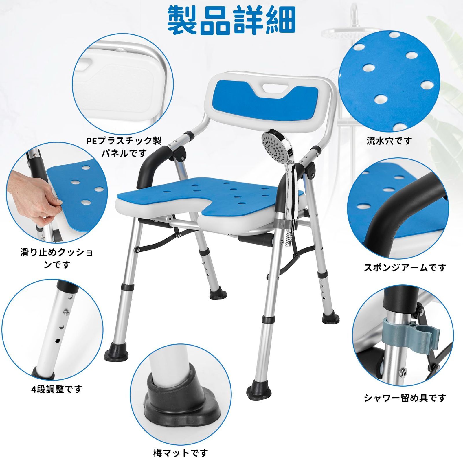 折りたたみシャワーチェア