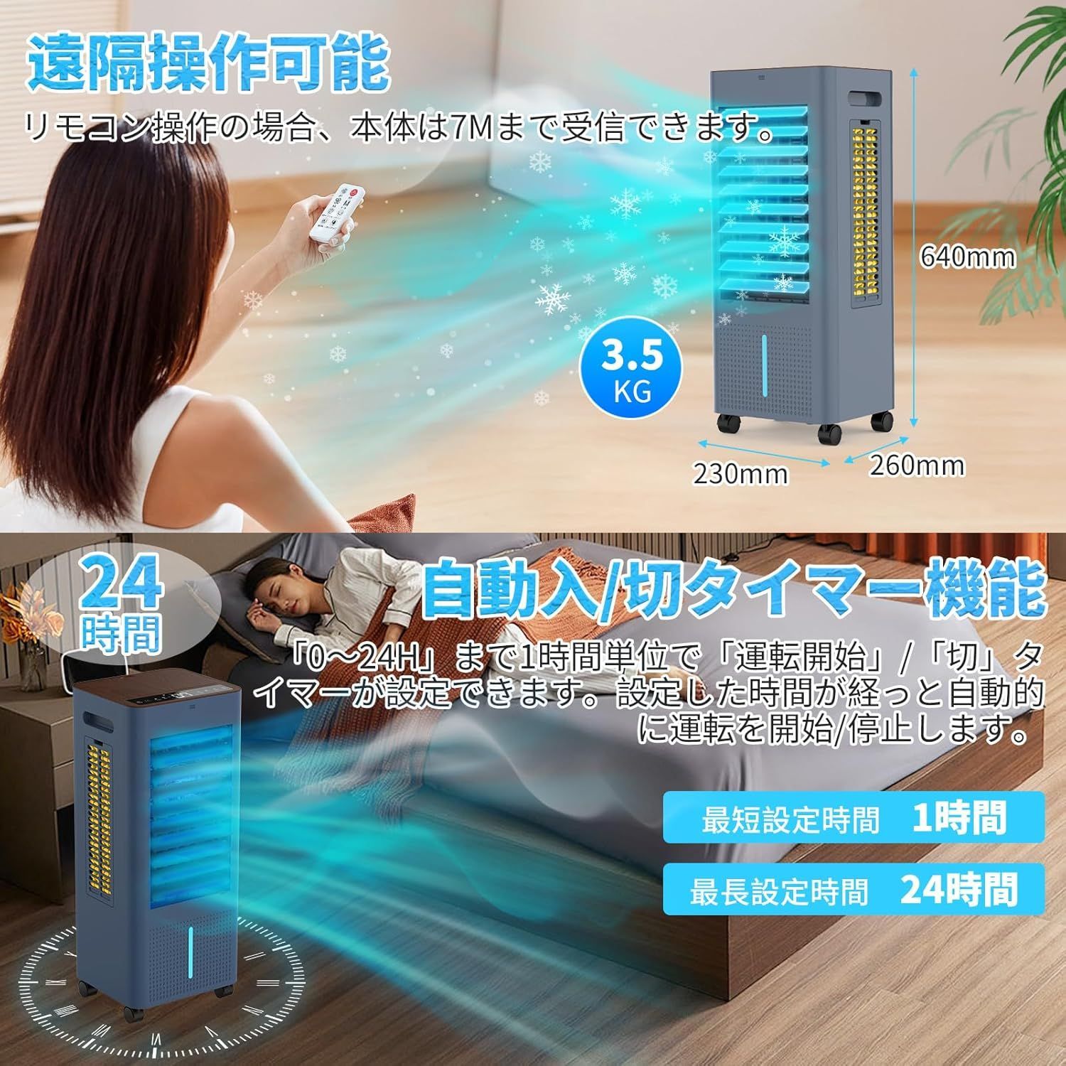 冷風機 強力 人気 冷風扇風機 冷風扇【1台4役・急速冷却・省エネ】 3 