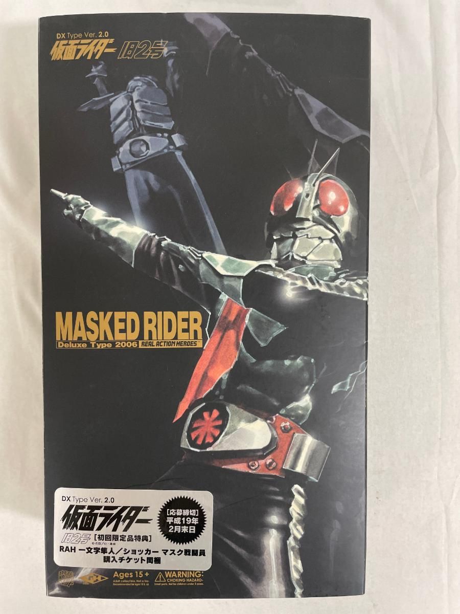 RAH DX 仮面ライダー旧2号 ver．2．0 RAH-288 Amazon.co.jp: RAH リアルアクションヒーローズ DX 仮面ライダー