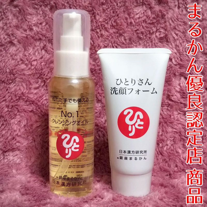 洗顔フォーム+化粧水+No.1乳液+ハリピンつやクリーム 入浴剤付きNo1