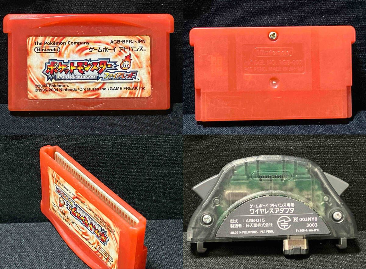 ファイアレッド