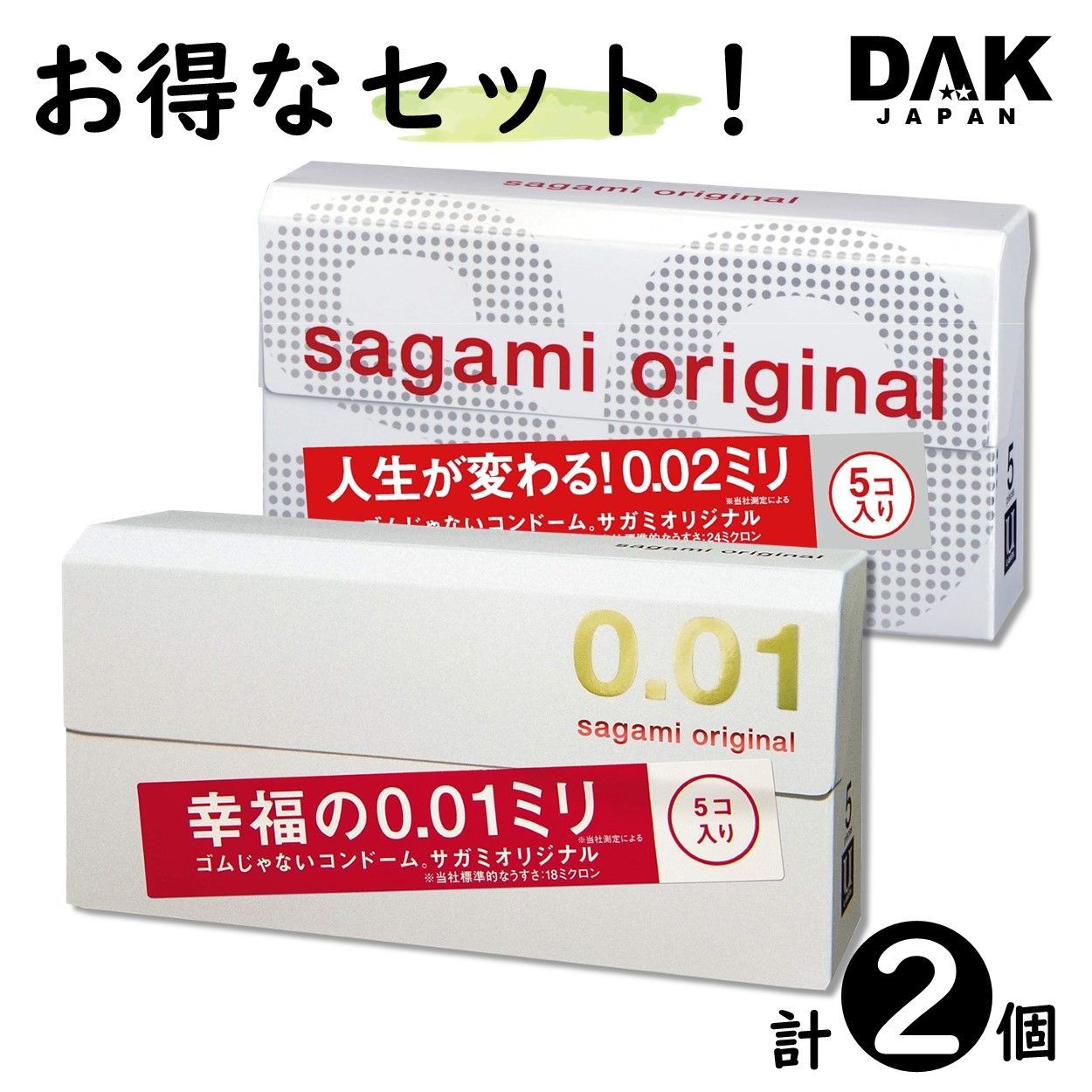 サガミ オリジナル 0.01 5個入 スキン 避妊具 コンドーム こんどーむ 