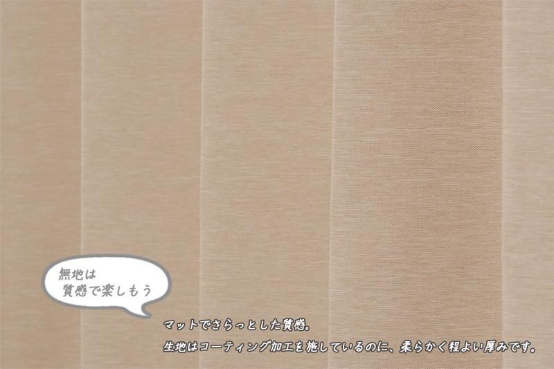 幅100×丈178cm 2枚組