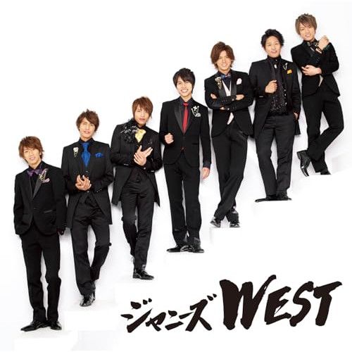 ジャニーズWEST、ワチャワチャ感満載の「Mixed Juice」MV