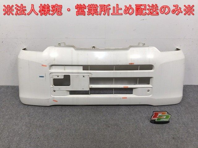 クリッパー NV100/クリッパー トラック NT100 U71V U72V/U71T U72T 純正 後期 フロント バンパー 6400D135 白素地 日産(129422)