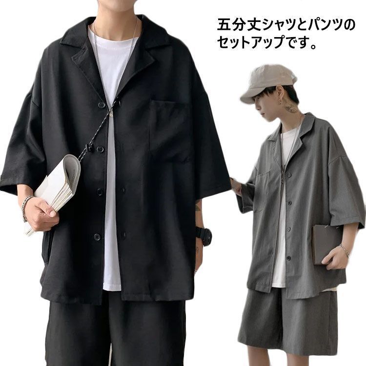 夏 ハーフパンツ セットアップ 半袖シャツ 上下セット メンズ リラックス 五分袖  ショートパンツ 2点セット  サマースーツ 半ズボン ゆったり モード系 夏服 カジュアル 大きいサイズ おし