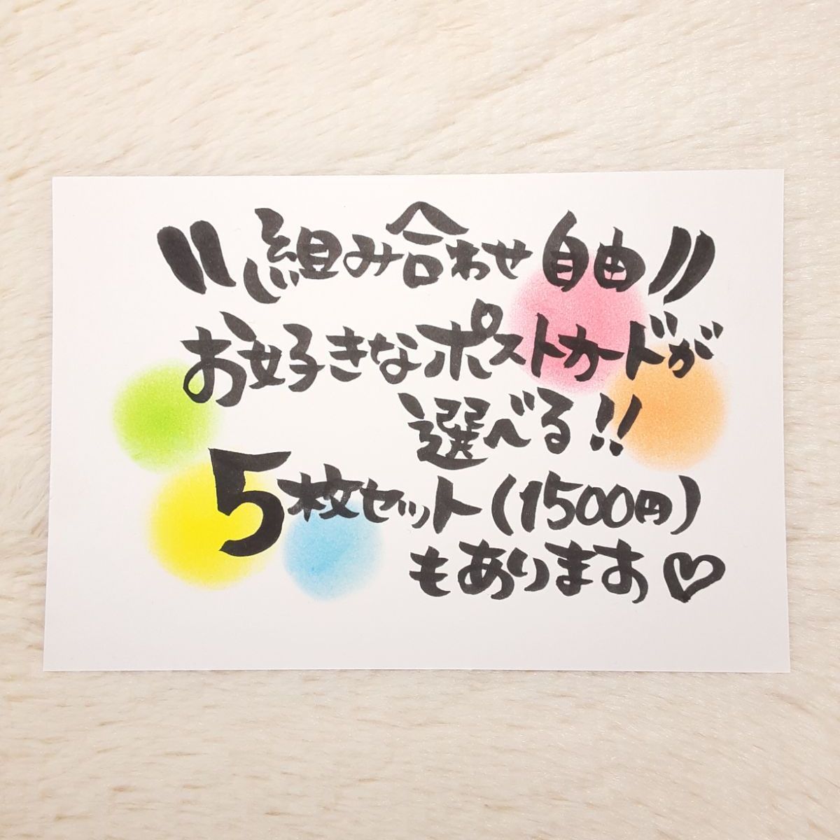 【ポストカード】そばにいるよ　マステ（水色）　詞絵　筆文字メッセージ 春がきたよ手書きポストカード 筆文字アート メッセージカード