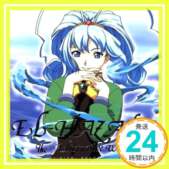 異次元の世界エルハザード 音楽篇 [CD] TVサントラ、 泉川そら