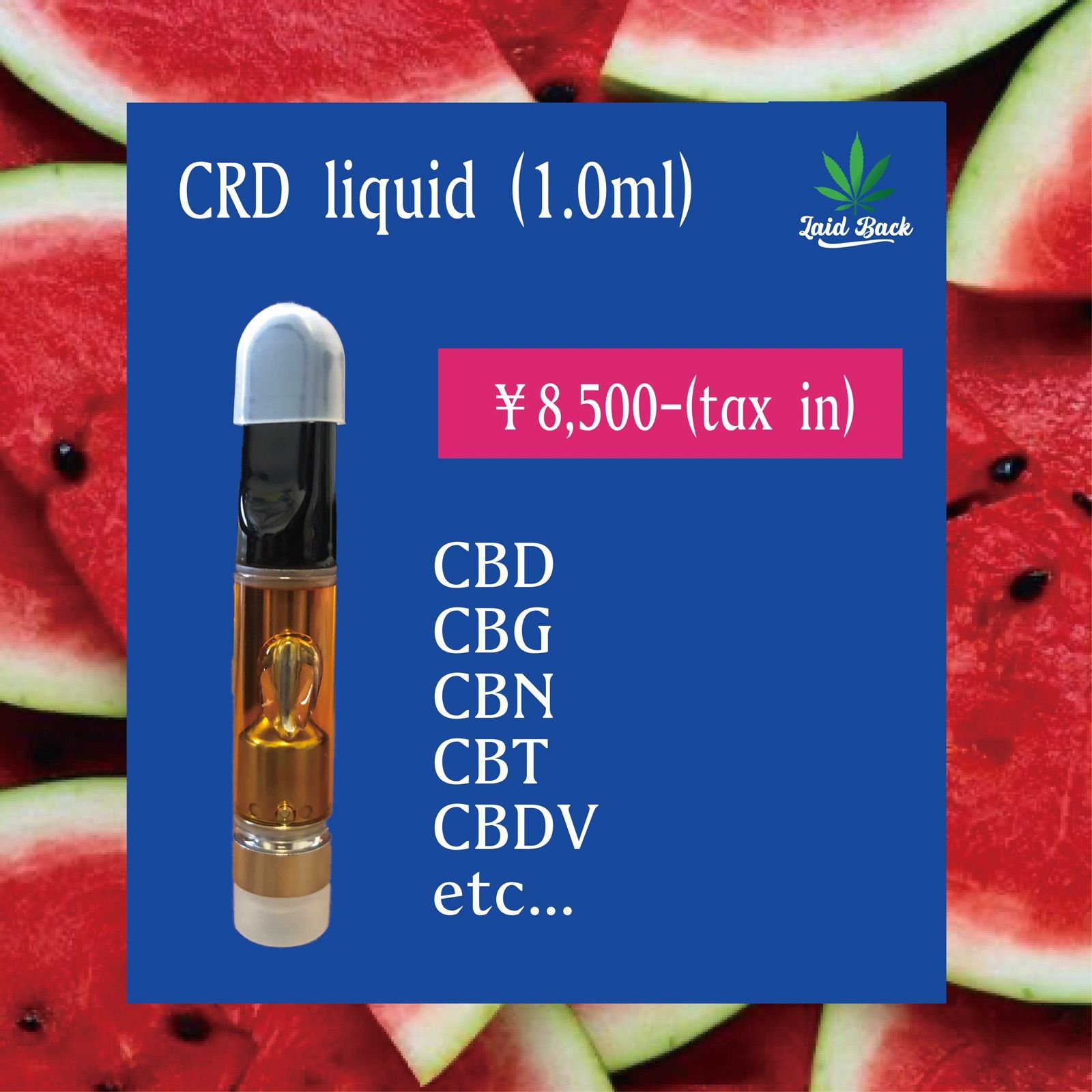 CRDリキッド（ウォーターメロンスキットルズ） 良い