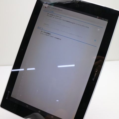 中古 SO-05F Xperia Z2 Tablet ホワイト 即日発送 タブレット