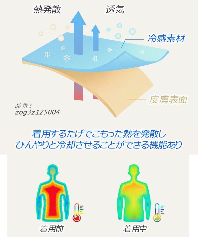 メンズ 男性用