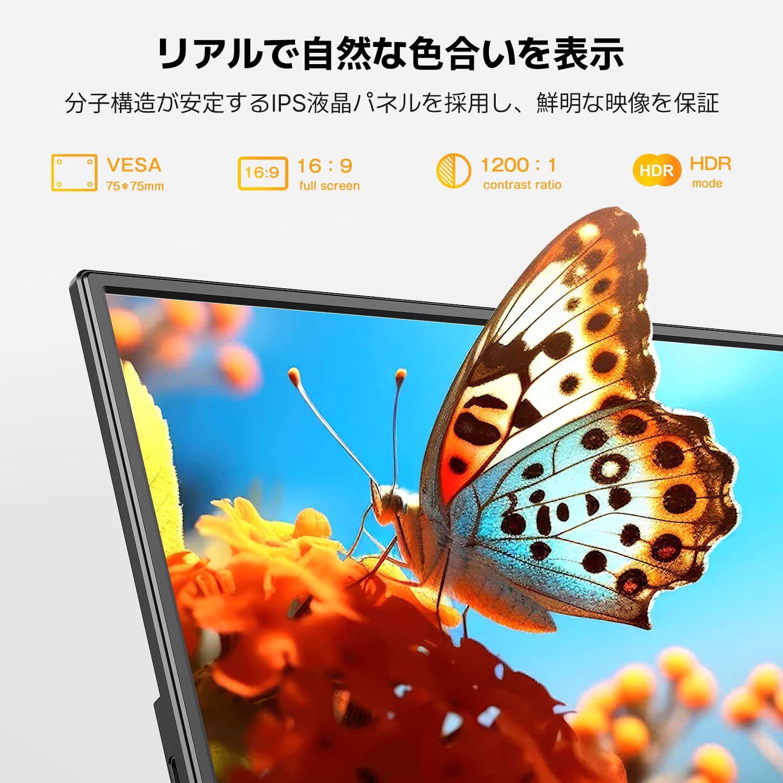 モバイルディスプレイ 自立型