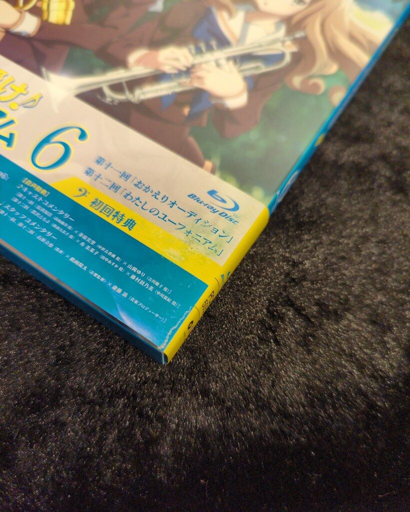 アニメBlu-ray 響け!ユーフォニアム 初回版全7巻セット - メルカリ
