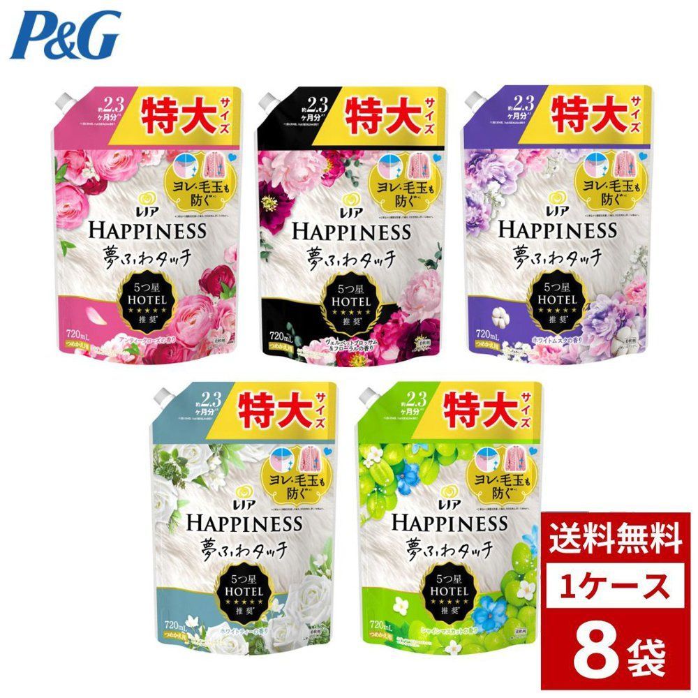 レノアハピネス 柔軟剤 夢ふわタッチ 特大サイズ 720ml 詰め替え用 各種 レノア 柔軟剤 洗剤 洗濯 箱買い まとめ買い 送料無料