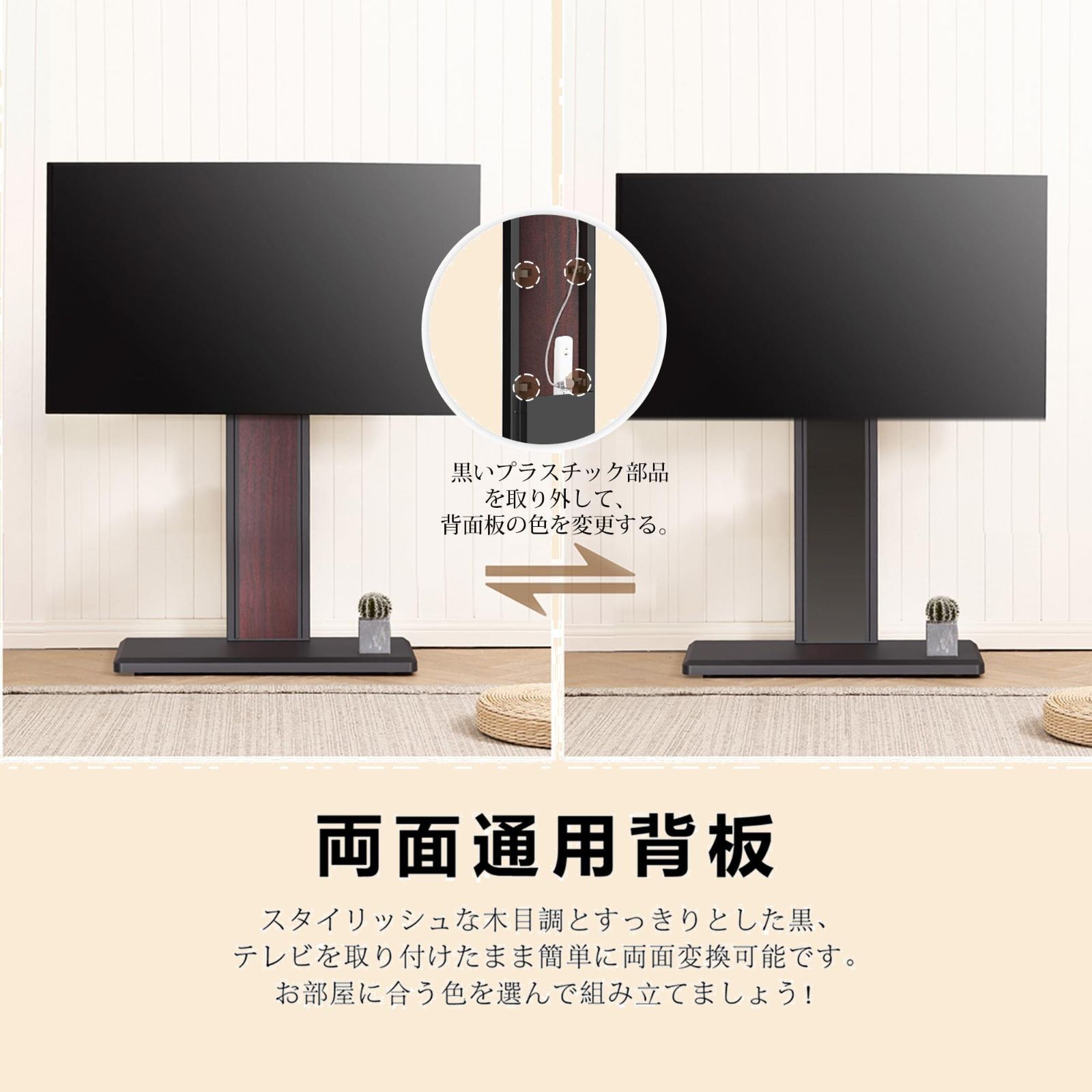 テレビスタンド