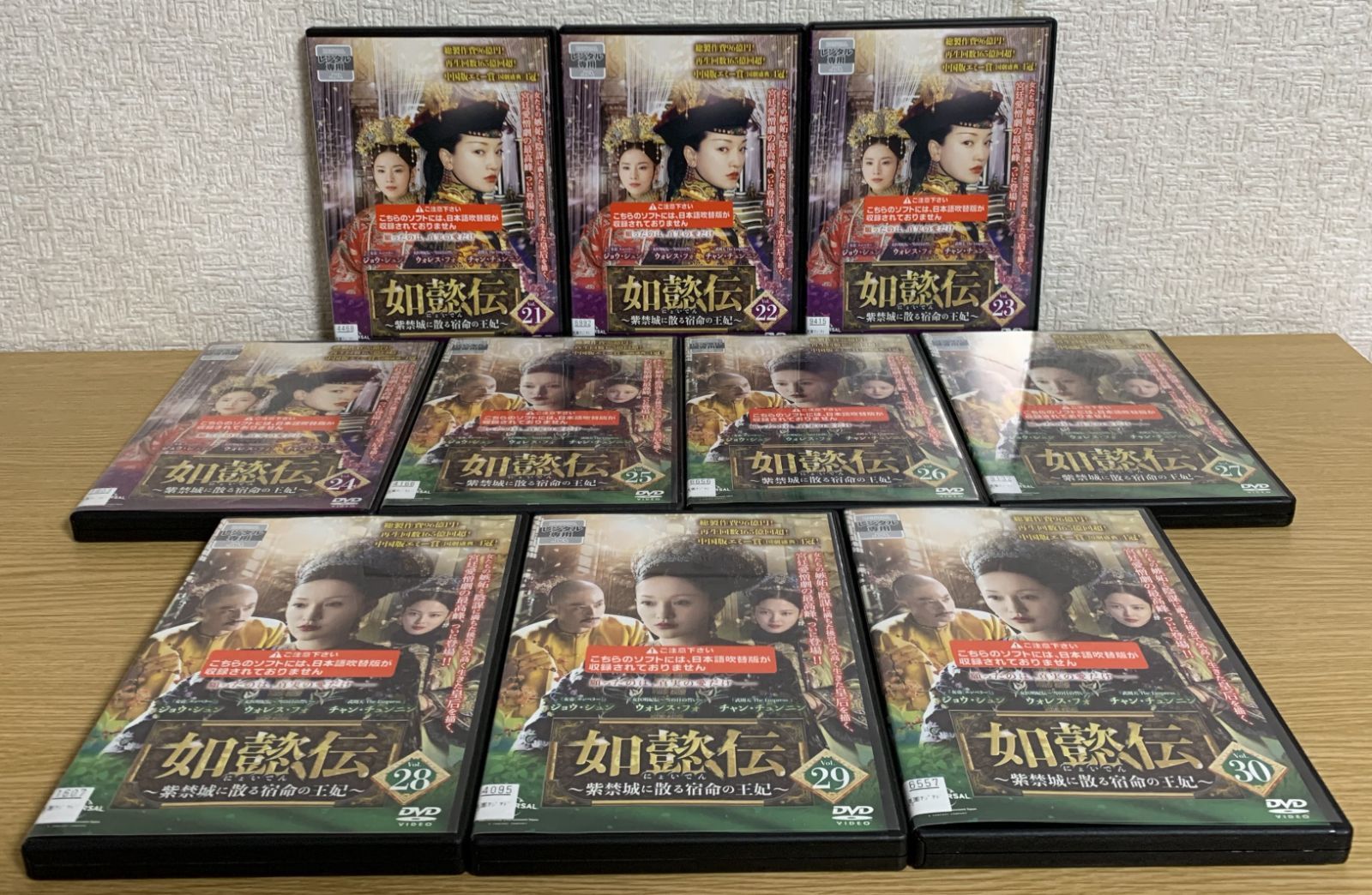 DVD全巻セット