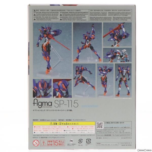 中古】[FIG]figma(フィグマ) SP-115 グリッドナイト SSSS.GRIDMAN 