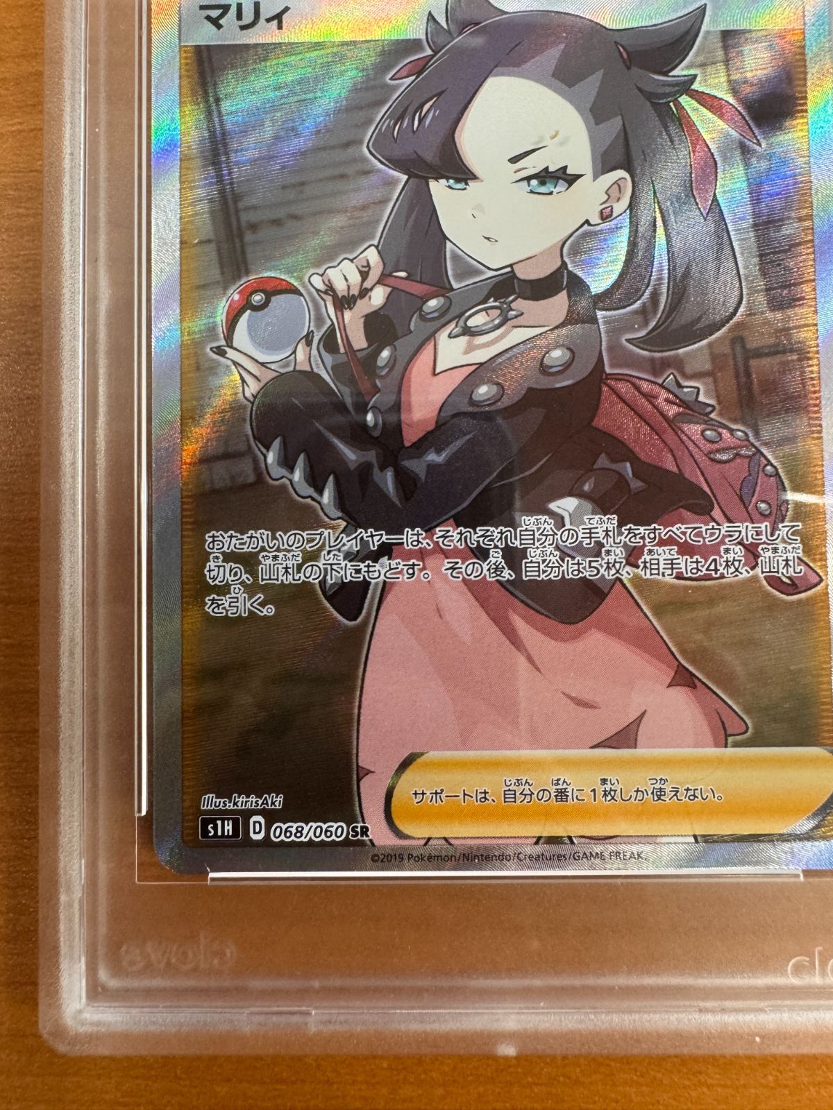 ポケモンカードゲーム ポケカ マリィ SR BGS10 PRISTINE PSA10】マリィ SR (シャイニーマリィ) [S4a 198/190] PSA10