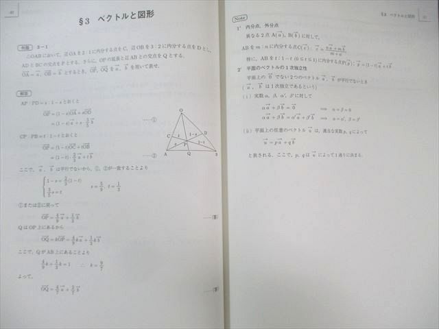 駿台 難関・数学IAIIBC/IIIC 2024 計2冊 雲孝夫 020S0D 駿台 難関・数学IAIIBC/IIIC 2024 計2冊 雲孝夫 020S0D - メルカリ