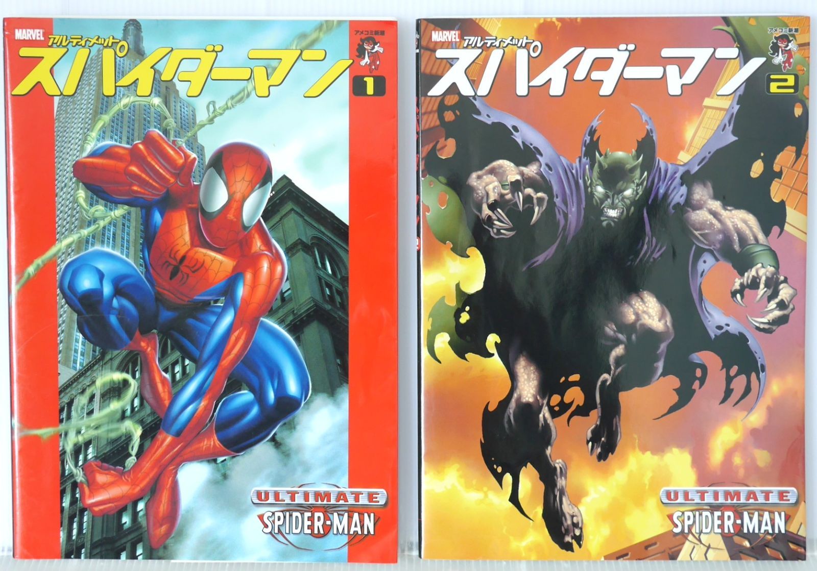 スパイダーマン アルティメット 1-4巻 セット - Marvel Ultimate